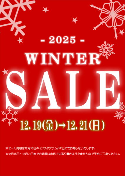 ウィンターセール開催告知